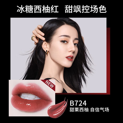 Colorkey (Colorkey) kleiner schwarzer Spiegel Samt Lipgloss Lippenstift Spiegel Wasserlicht Lipgloss Langlebig weißfeste wasserdichte Tasse R702 leicht betrunkener Datum Schlamm