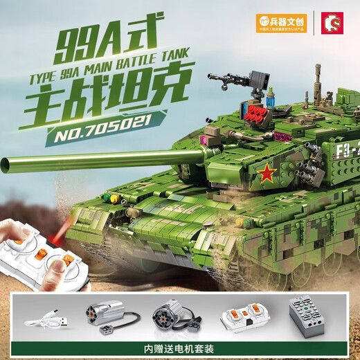 森宝积木儿童军事坦克积木中国99A型遥控坦克拼装模型玩具装甲车男孩礼物 99A型主战坦克 遥控版 2748颗粒