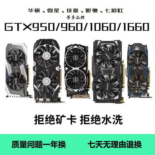 HUANANZHI desktop computer game graphics card GTX750Ti 950 960 970 4G 1060 1050Ti independent graphics card LOL RTX2060S 8G