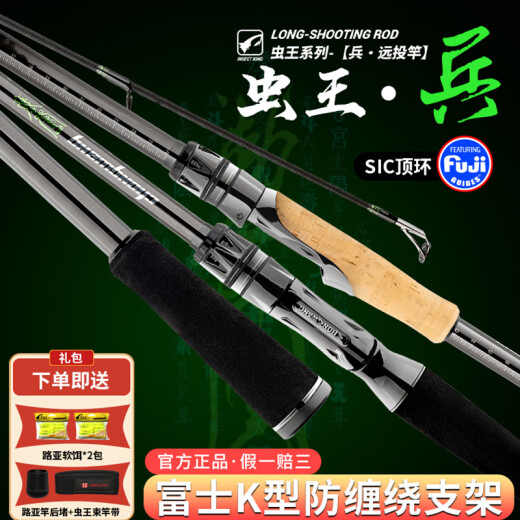 海迪虫王兵路亚竿虫王临入门超远投泛用直柄枪柄超轻鲈鱼鳜鱼翘嘴裸竿 临/范用/WKC682枪柄[mh调性2.04m