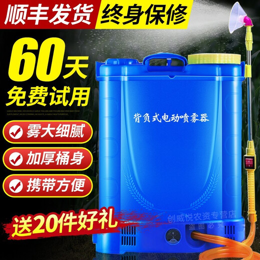 Electric sprayer agricultural sprayer lithium battery high-pressure disinfection sprayer backpack charging sprayer sprayer 18 liters body speed adjustment double switch 8A lithium battery top