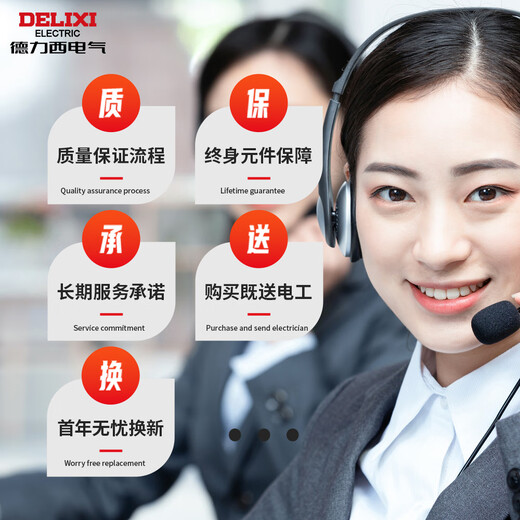 Delixi Electric water pump control box three-phase distribution box 380V single-phase electrical contact 220V sewage pump control box three-phase water pump thermal protection 4KW economical model