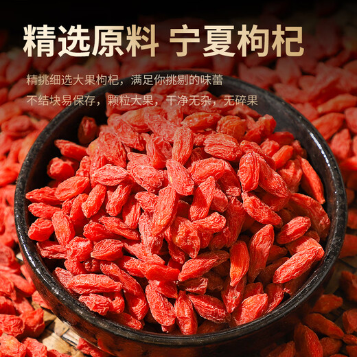 茗愿枸杞菊花茶【发2罐】胎菊宁夏原产红枸杞子泡水喝的养生茶叶组合 【共240克组合】