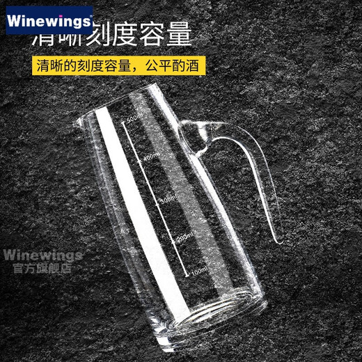 WINEWINGS thickened glass white wine cup wine dispenser with scale decanter wine measurer household small wine glass wine set 500ml gourd wine dispenser/single
