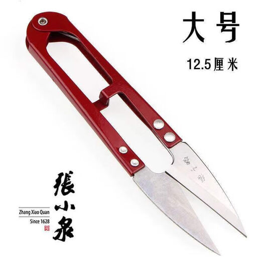 Zhang Xiaoquan Shanghai Scissors Spring Yarn Scissors Large Yarn Scissors Special Anti-rust Treatment Small Scissors U-shaped Scissors Zhang Xiaoquan Large Yarn Scissors 1 Pack (12.5cm Color Random