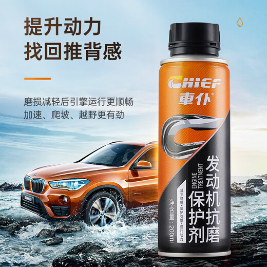 
Chepu engine anti-wear protection agent engine oil essence nano repair additive automobile introduction SN844 Chepu anti-wear protection agent 200ml
