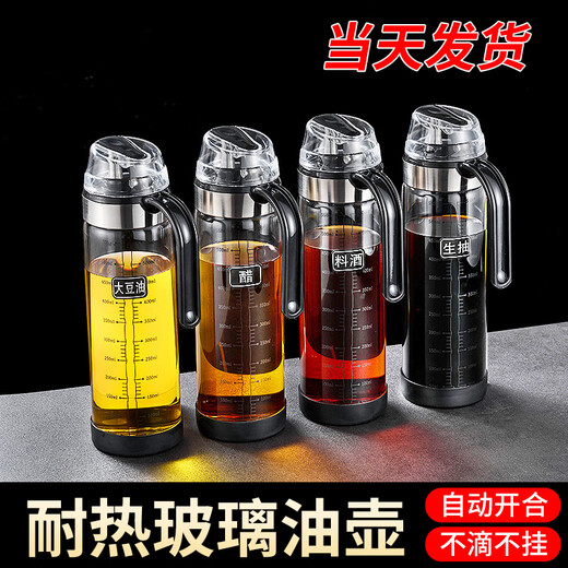 Mingtai oil pot glass non-sticking oil household leak-proof automatic opening and closing soy sauce pot oil bottle kitchen cooking seasoning seasoning bottle high temperature resistance 550ml* 1 pack