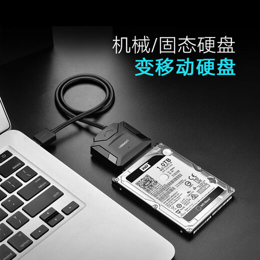 Greenlink USB2.0 to SATA converter 2.5/3.5-inch hard drive adapter data cable laptop desktop easy drive cable 0.5 meters 20215