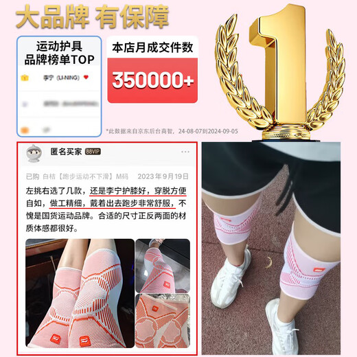 李宁护膝运动跑步女篮球半月板髌骨女士专用羽毛球跳绳登山膝盖护具男