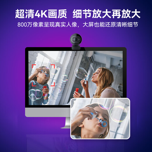 EMEET 4K ultra-clear live broadcast computer camera video call conference online teaching 60FPS high frame rate extremely fast autofocus built-in dual noise reduction microphone driver-free S600 official standard + floor-standing tripod