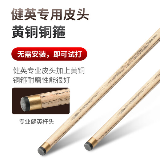 Jianying billiard cue Chinese style small middle head British style split black 8 eight cue snooker 16 color pool cue one black warrior
