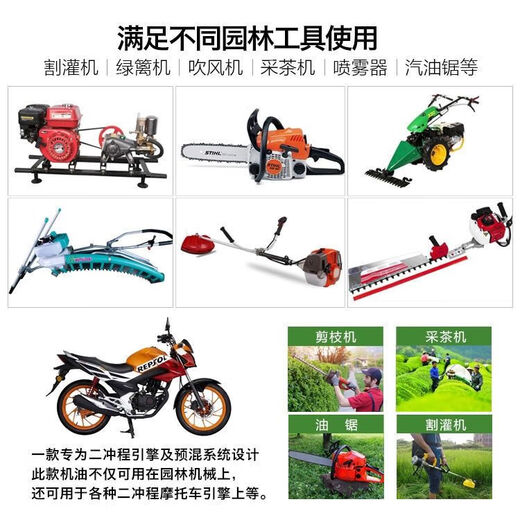 Chain saw oil 1 25 two-stroke lawn mower garden machinery 2T oil sprayer water pump combustion oil mixed oil 2T two-stroke oil special for chain saw 5 bottles
