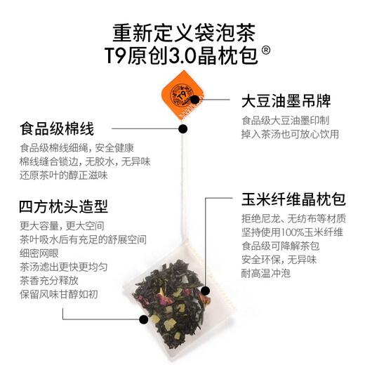 T9缤纷 白桃乌龙茶袋泡茶 中国台湾蜜桃乌龙茶冷泡茶茶包冷泡茶 白桃乌龙茶12包30g*1盒