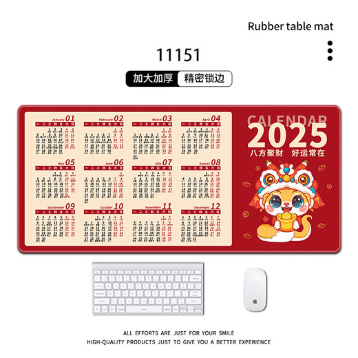 三色猫2025蛇年日历鼠标垫超大号红色新年办公台历可爱卡通电脑键盘桌面垫可定制动漫游戏锁边订做垫子 11151八方聚财 80厘米x30厘米x4毫米