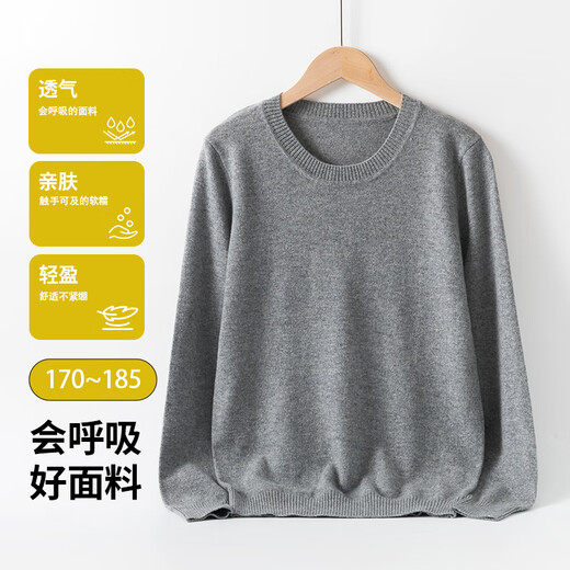 恒源祥【baby】羊绒衫男秋冬针织衫纯山羊绒保暖毛衣 藏青-低圆领 L 170