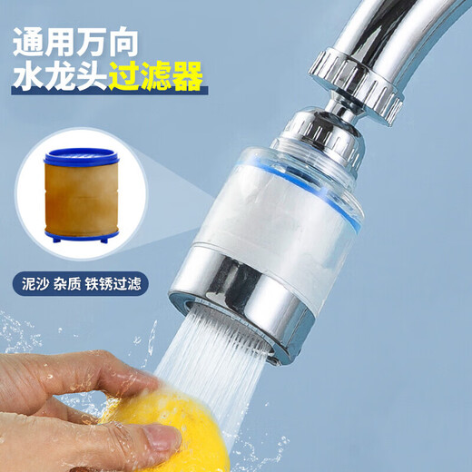 Meichu (Maxcook) Filter Wasserhahn Filter Küche Universal Rotary Wasserhahn Duschfilter Wasserhahn Spritzgelenk Universal Filter 4 Filterelemente McPj6630