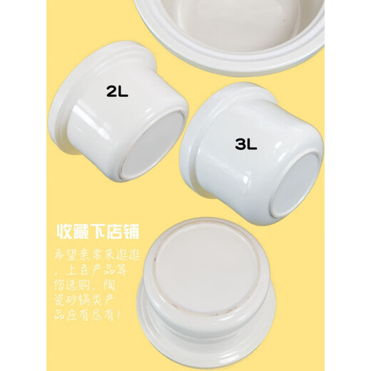 Supor (Supor) convient au DG20YC825 / DG30YC826 STANG ELECTRIC POT CERAMIQUE 725 LIDE INTÉRIEUR 626 ACCESSOIRES 2L3L 2 LITEUR INTER