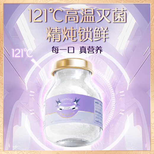 Twin Lotus泰国双莲进口即食燕窝木糖醇4.8%干燕窝含量75ml*6孕妇送礼滋补品