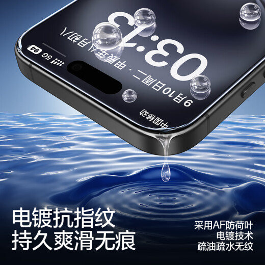 闪魔 适用苹果16钢化膜 iphone16手机膜高清透亮强抗指纹防爆防摔保护非全屏贴膜