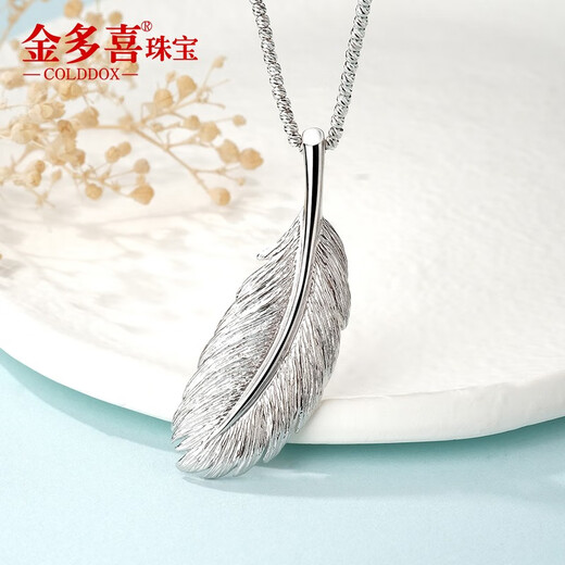 Jin Duoxi Pt950 platinum pendant women's platinum necklace angel plump and tough feather pendant birthday Valentine's Day gift small) feather pendant weighs about 2.9-3.1 grams