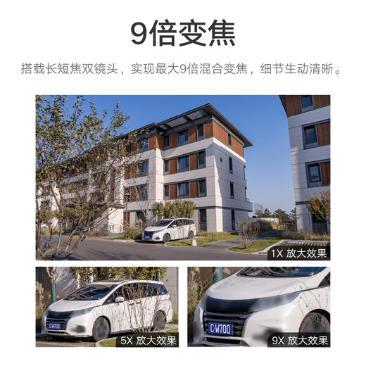 Xiaomi outdoor camera CW700S home surveillance 9x zoom camera dual 4 million pixels full color night vision person/car shape detection sound and light alarm two-way voice