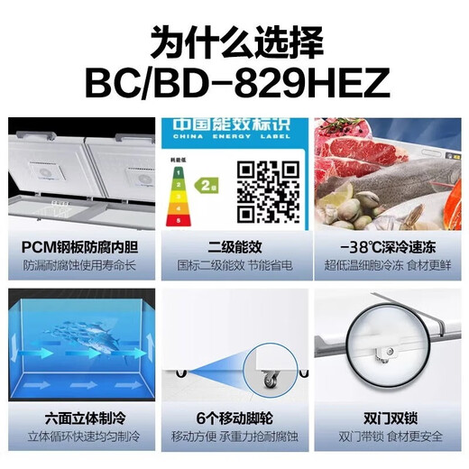 Haier [PCM inner liner] Horizontal freezer with a capacity of 600 liters or more large capacity ultra-low temperature refrigeration and freezing one-click switch refrigerator deep-cooled quick-frozen seafood tea refrigerator [829 liters of white] 829HEZ丨-38 degrees 丨Electronic temperature control