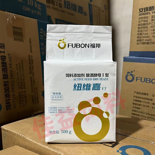 Fubang Angel Ruminant Saccharomyces cerevisiae feed additive, special yeast rumen treasure for cattle and sheep, Newegat F5 500g/bag/F7
