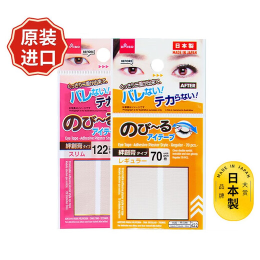 DAISO Japan Daiso double eyelid patch, natural invisible traceless for women, single sided skin color lace, transparent and long-lasting, pink slim type 144 pieces