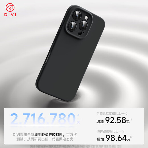 第一卫 DIVI【官 方 真 液 态】适用苹果16pro手机壳真液态硅胶iPhone16Pro保护套亲肤镜头全包防摔男黑