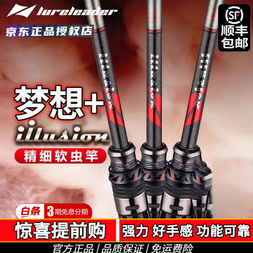 领峰 23款梦想+路亚竿梦想家加精细软虫竿枪柄直柄两节杆远投钓竿 2.03m 梦想+682L/MS-ST直柄2节 【梦想+】系列