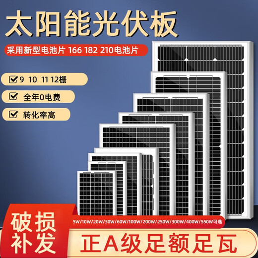
Xushansi AK single crystal silicon solar photovoltaic panel 200W household photovoltaic power generation 12v/24v battery outdoor charging group Single crystal 250W 18V15870CM with 90CM line