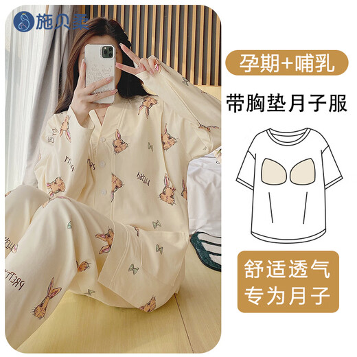 
Shi Beirou confinement clothes, breastfeeding pajamas, maternity clothes, maternity and maternity home clothes, clothing and pants suits, can be worn outside beige L
