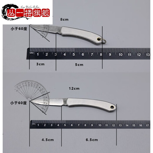 丛一楼德国进口品质不锈钢折叠锋利水果刀便携随身钥匙刀迷你小刀家用瓜 白 小号 刃长3cm 60°以下3cm8cm