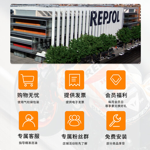 REPSOL Ruishuo Weishuang motorcycle special shock absorber oil 5W front fork shock absorber lubricant suitable for off-road vehicles 1L