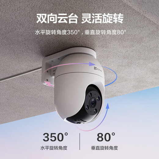 萤石C8C监控摄像头家用无线wifi监控器室外农村360度防水防尘手机远程人形检测语音通话 C8C-400万【4mm】 【45%用户选】64G卡【下单升级128G】