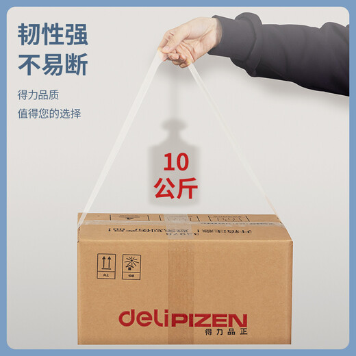 Deli [Super Hot Product] High-quality High-Transparent Case Seal Tape/Packaging Tape 60mm*100y*50um(91.4m/roll) Single-roll Pack Office Supplies 30369
