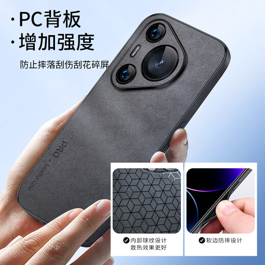 尚苏 适用于 华为Pura70手机壳华为P70保护套防摔全包软壳简约轻奢羊巴皮硅胶外壳女男款皮套黑色
