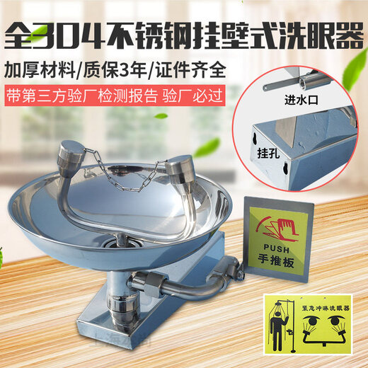 Qianhuinong Factory Inspection Vertical ABS Corrosion-resistant Double-Operation Emergency Device Laboratory Bath Industry Eyewasher Wall-mounted Eyewasher