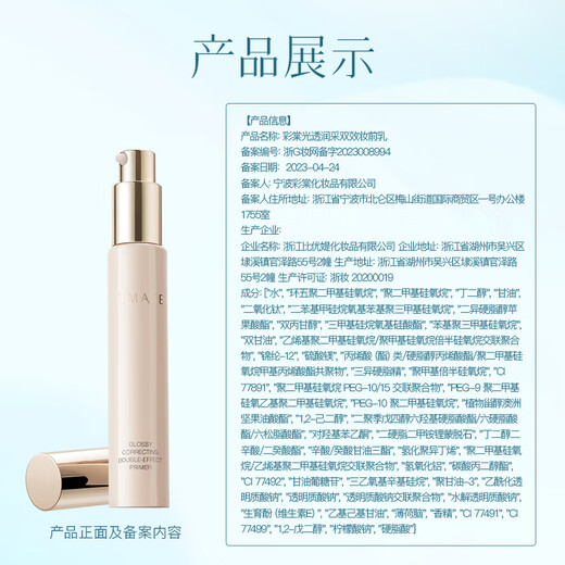 彩棠（TIMAGE）妆前乳隔离霜打底修饰提亮肤色隐匿毛孔02润色版生日礼物送女友