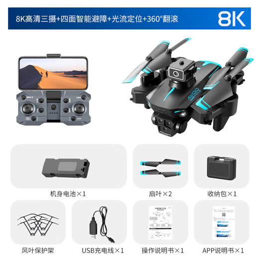 2024新款无人机避障航拍高清专业GPS遥控飞机儿童玩具四轴飞行器 三摄GPS-无刷动力 避障款 6块电池