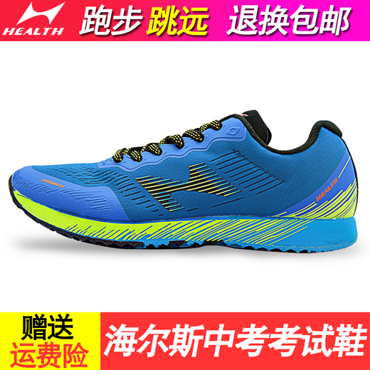 
Hailes running shoes for men and women students sports high school entrance examination shoes for track and field exam shoes for high jump rope shoes triple jump training shoes standing long jump shoes physical fitness test standard shoes 699S 722 water cyan (jogging and jump comprehensive upgrade model) normal size 45