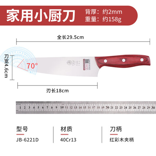 Deng Jiadao Household kitchen knife cutting knife high hardness 9 chrome forging sharp slice knife stainless steel colored wooden handle kitchen knife meat cutter 915 slice + 1013 chopping bone + 6221D multi-purpose knife