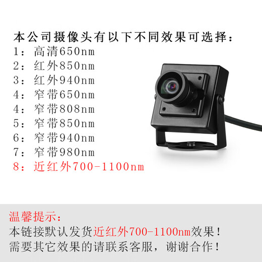 USB distortion-free 1080P industrial camera driver-free UVC protocol near-infrared 700-1100nm wide-angle camera 1080P 12mm distortion-free near-infrared