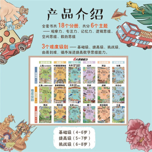 [New genuine version ~ Jingcang delivery] Super mathematics course on the journey--basic level (6 volumes) 14065**6 [Invoiceable]