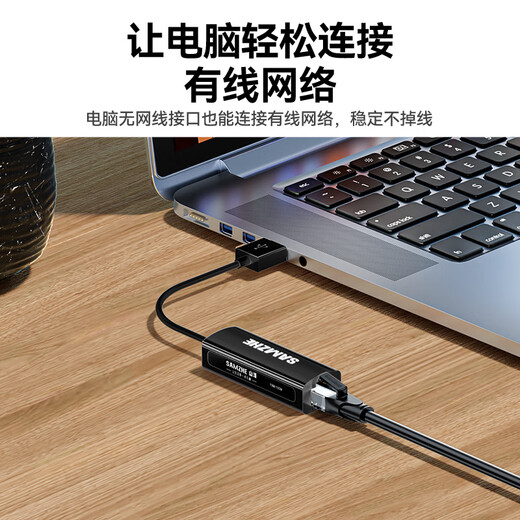 Shanze USB to network port network cable adapter wired network card 100M RJ45 network cable converter Apple Mac Huawei laptop Xiaomi external external dock driver-free