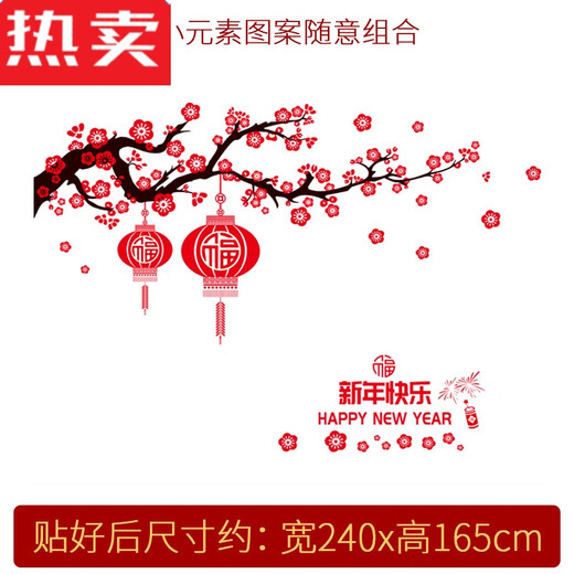 卫亮厨房推拉门贴移门玻璃门防撞贴纸墙贴装饰窗户贴画窗花福字静电贴 XD6625自带背胶