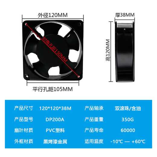 Heat dissipation fan 12cm 12038 DP200A KTV cabinet 220v distribution cabinet solder exhaust fan 220v fan*4
