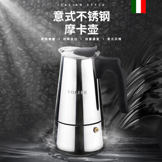 Youlaifu Moka pot stainless steel Italian single valve household Italian coffee pot hand brewing portable coffee machine extra strong grease pot for 4 people