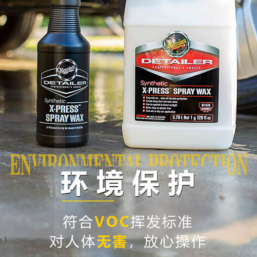 QD Spray Wax D15601 La superficie de pintura de protección de brillo rápida se puede transportar con construcción de agua en un solo paso Protección de recolección de agua D156 Micron D156 500ml Embalaje + cabezal de spray