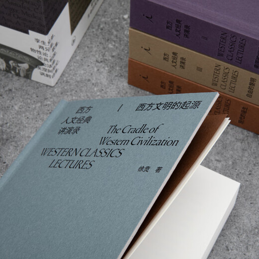 Lectures on Western Humanities Classics, four volumes, taught by Professor Xu Bi, a well-known humanities scholar, a Chinese version of the Western canon, Lectures on the History of Western Philosophy, Utopia Books Official Flagship Store, Regular Edition, Lectures on Classics of Western Humanities